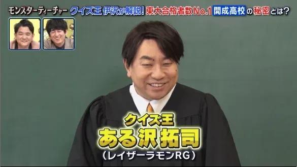 伊沢拓司 開成高校の天才を育てる方法を解説！大悟は「留年がかかったテストで答えを教えてもらった」_bodies