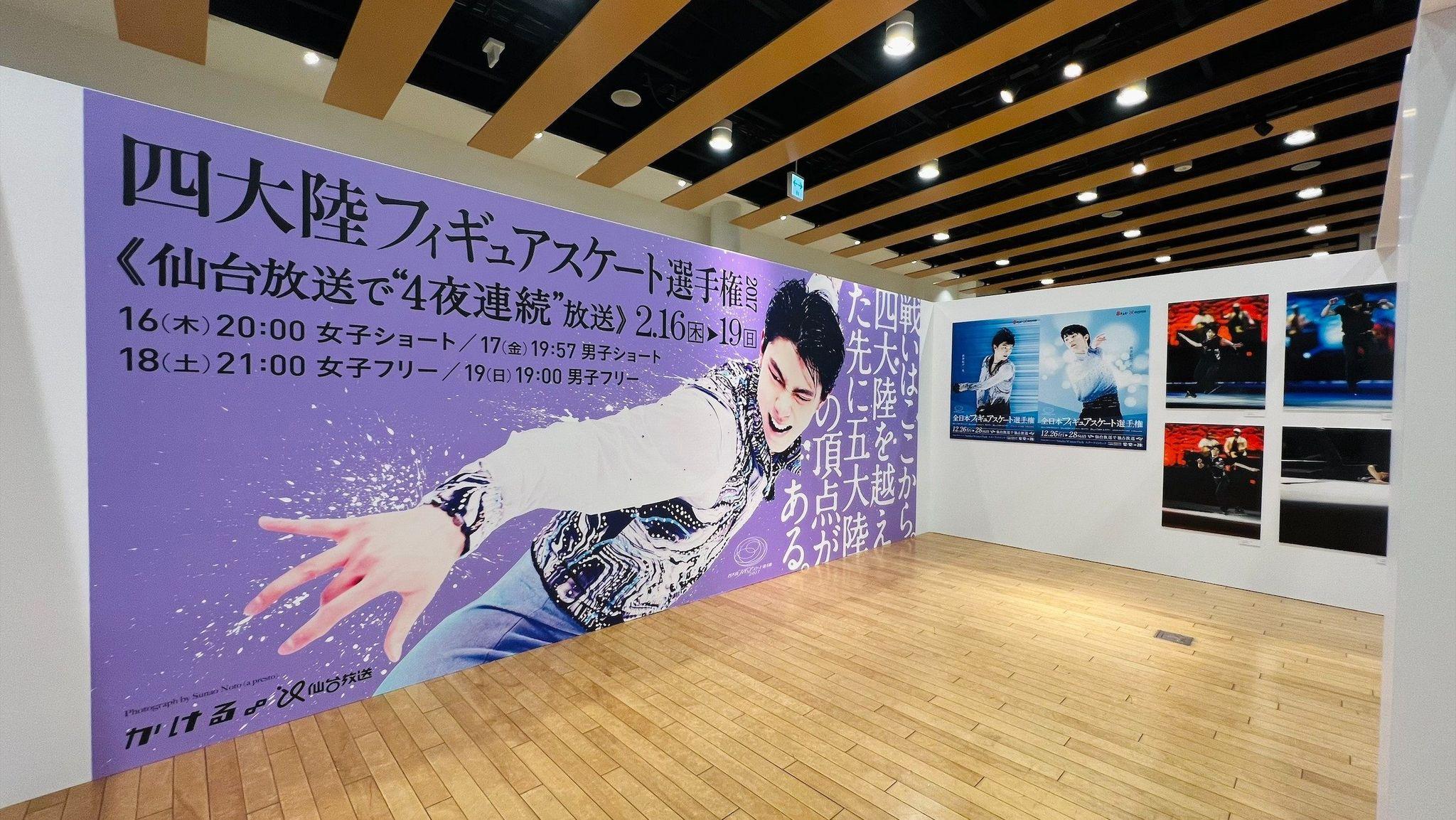 オリジナルポスターパネルなど約120点を展示「羽生結弦 写真とポスター展 2023」_site_large