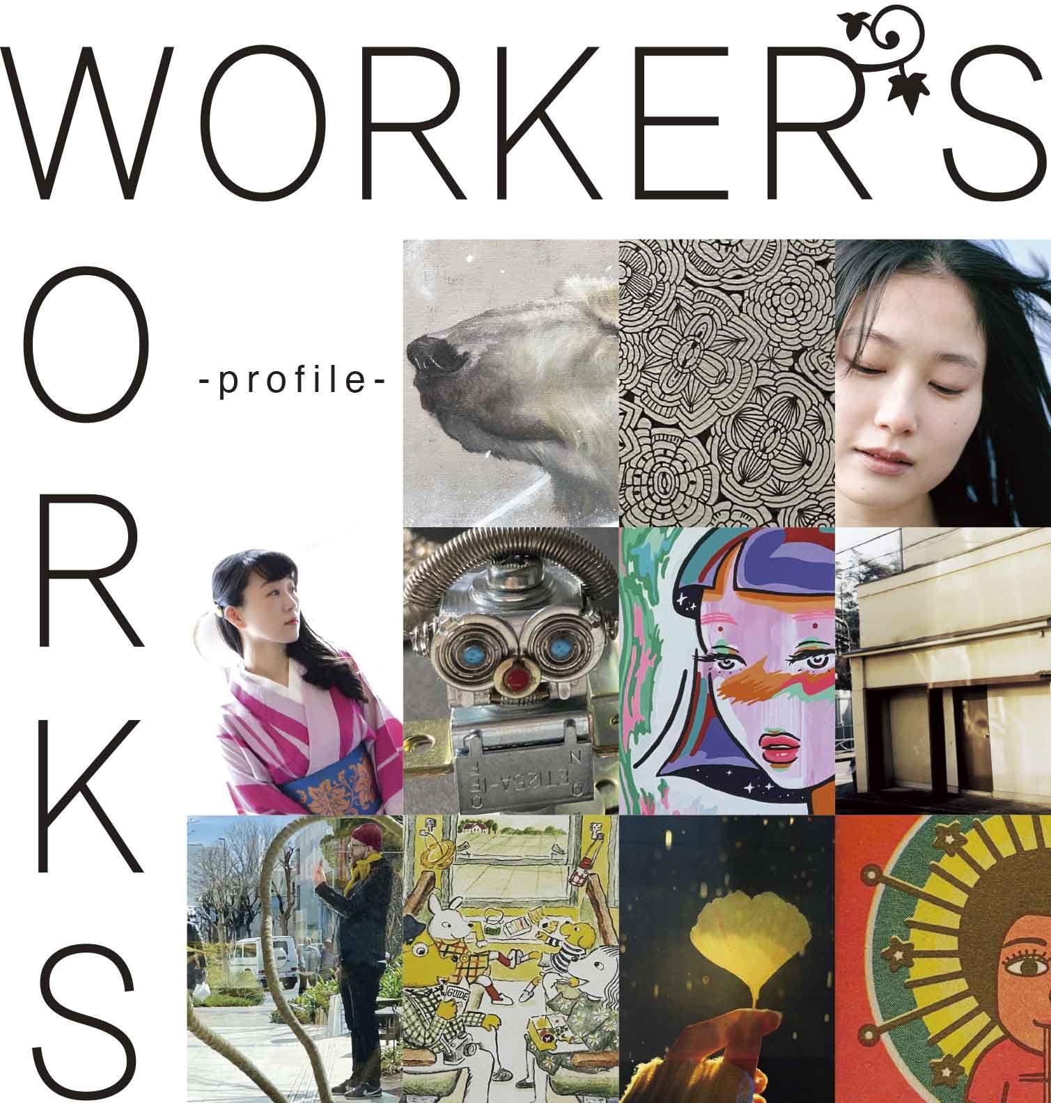 【代官山 蔦屋書店】コンシェルジュをはじめとするスタッフ11名によるグループ展「WORKER’S WORKS-profile-」を1/27(月)より開催