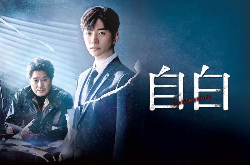 2PMジュノ主演『自白』FODにて独占見放題配信開始！_bodies