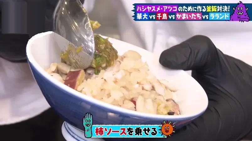 ハシヤスメ・アツコ激賞！かまいたちが島根の名産のどぐろと干し柿で作った釜飯に「天才です」_bodies