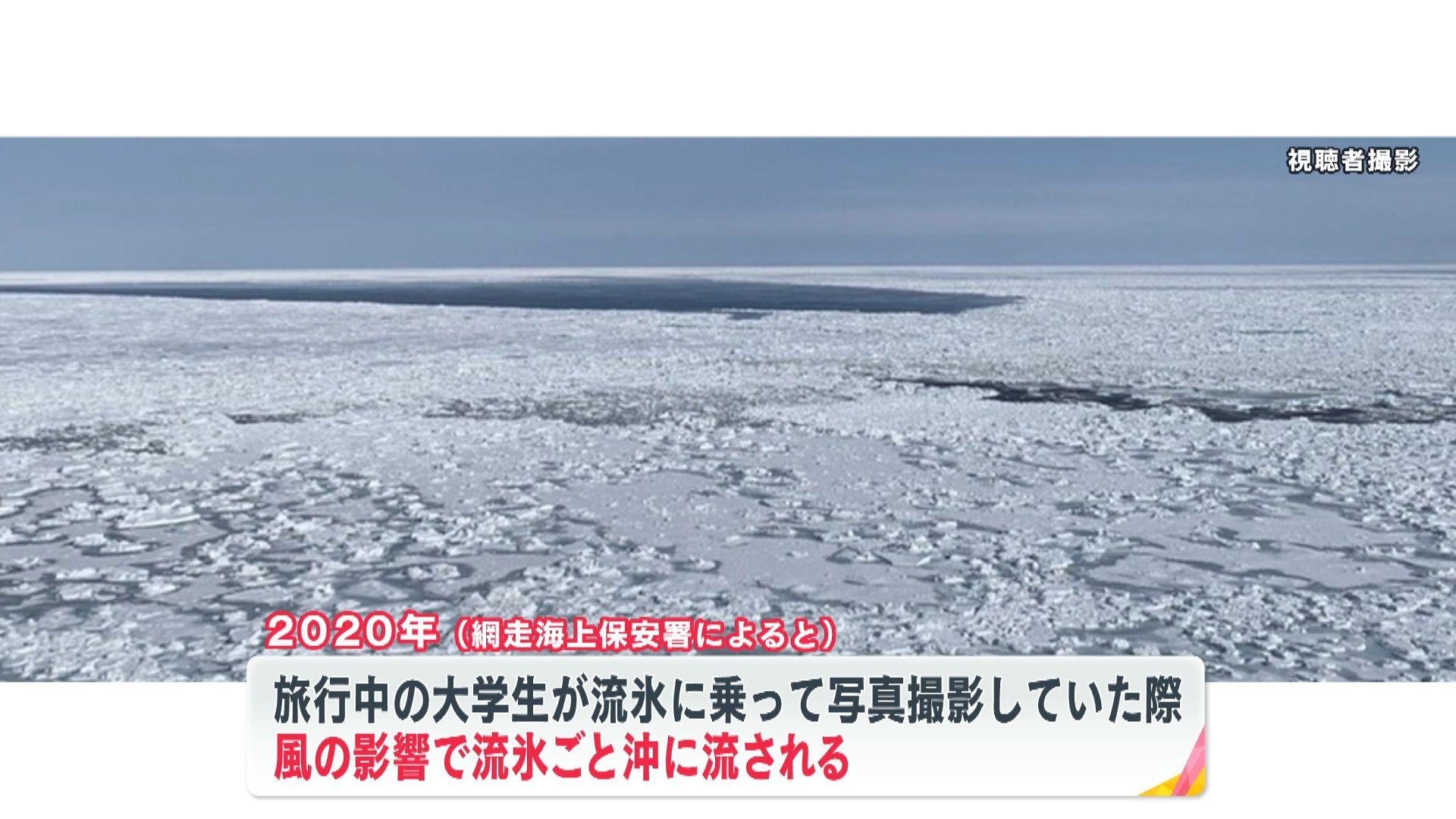 めざ8流氷25