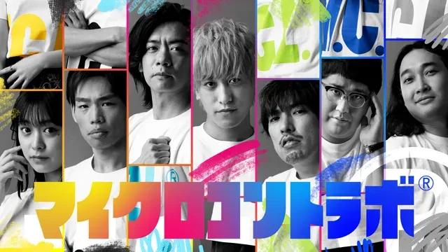 微小の世界へいざなう『マイクロコントラボ』第2弾放送＆配信！_bodies