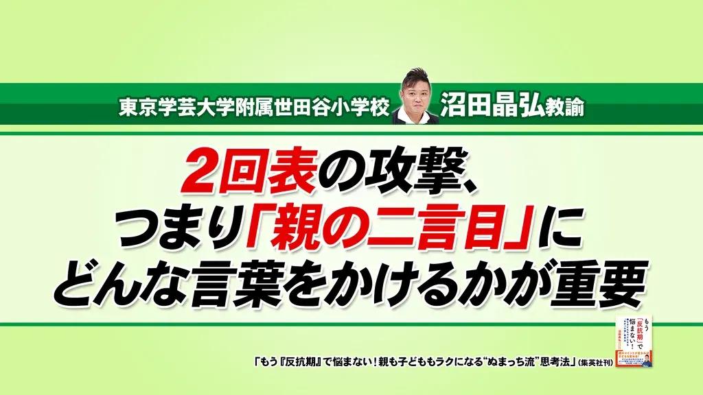 子供のスマホやゲームの制限時間や課金…ママたちの対応は？_bodies