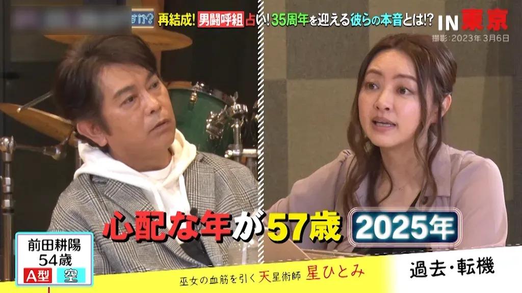 男闘呼組・前田耕陽＆高橋和也「4人が、ずっと一緒に音楽活動を続けることが希望」_bodies