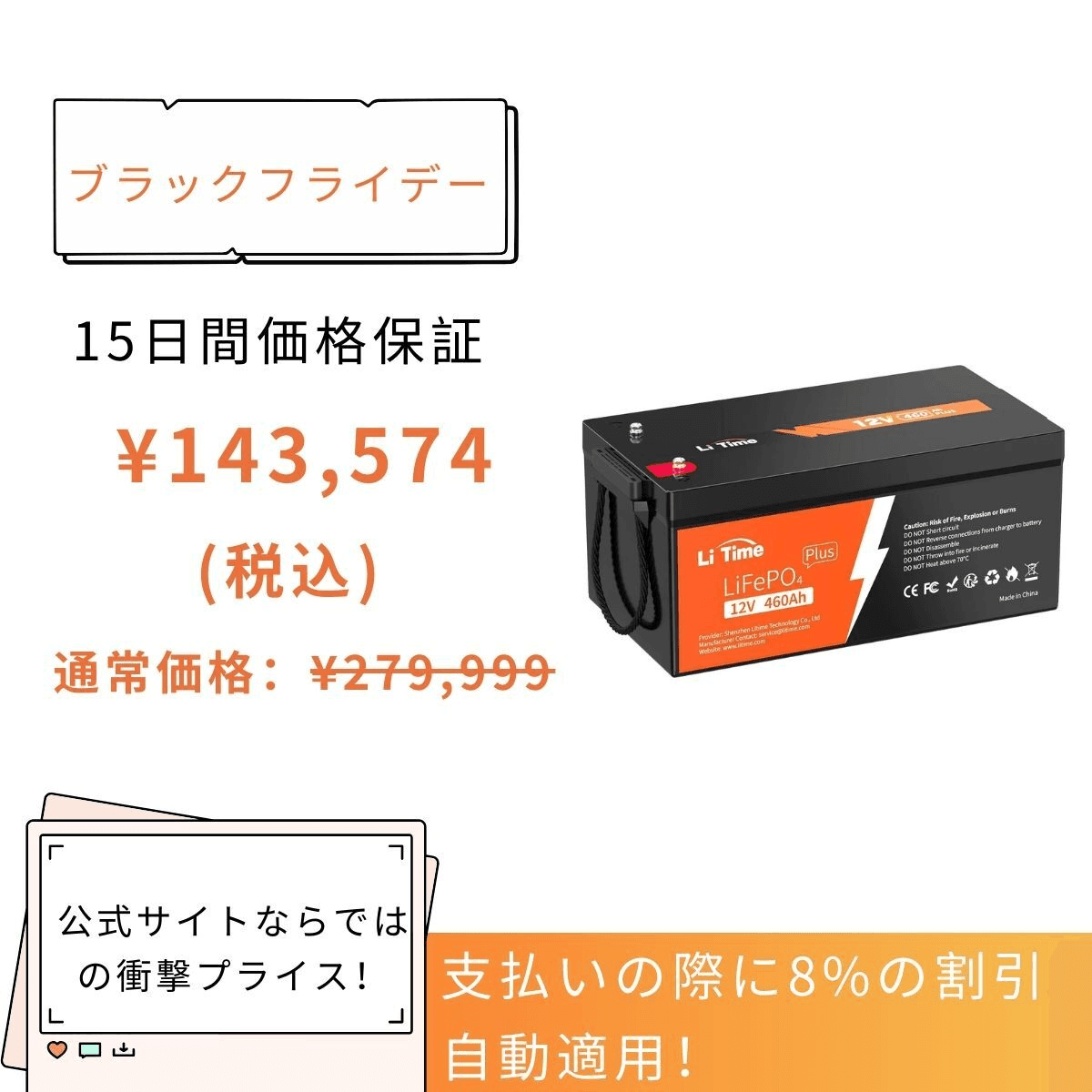 深夜電力でお得に活用！LiTime非常用バッテリー、大容量で安心節電