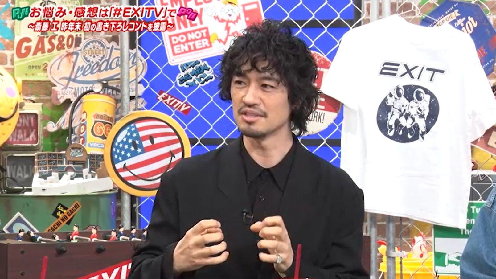 【鬼才！？】実はピン芸人でもあった斎藤工「睾丸から出てきた2人が…」初の書き下ろしコントの内容にEXITが大笑い