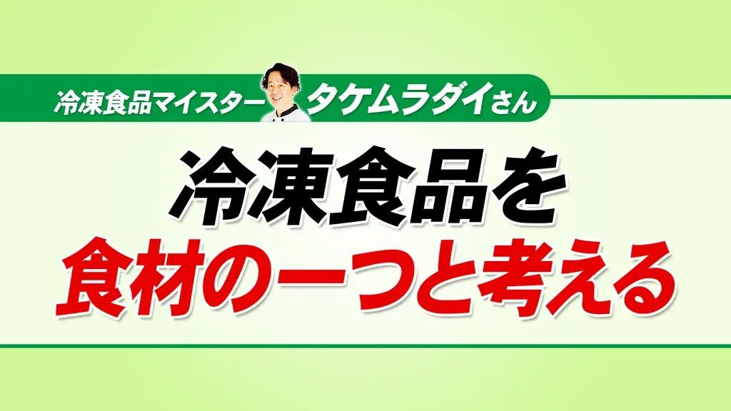 毎日同じメニューでも“生きていれば”OK！千秋が料理作りの悩みを解決！？_bodies