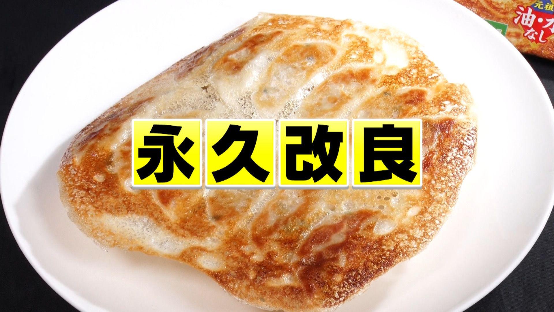 め８冷凍食品サムネ