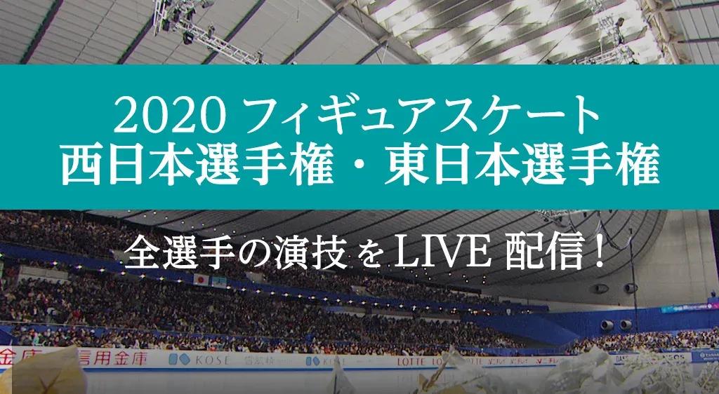 2020-21シーズン フィギュアスケート「ブロック大会」から「全日本ノービス選手権」までFODでLIVE配信_bodies