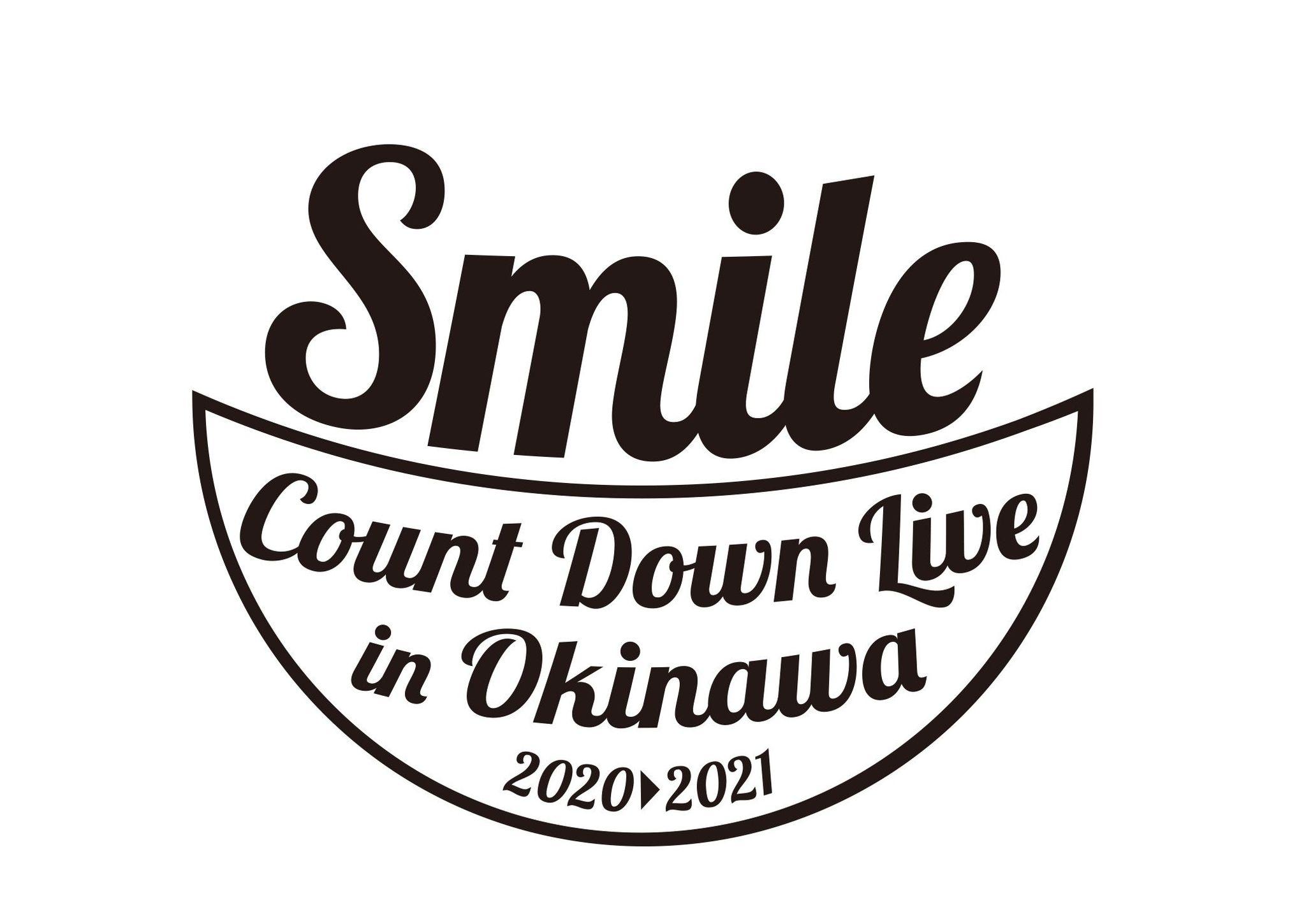 沖縄県出身のアーティストが集う大晦日恒例のライブを今年も生中継！