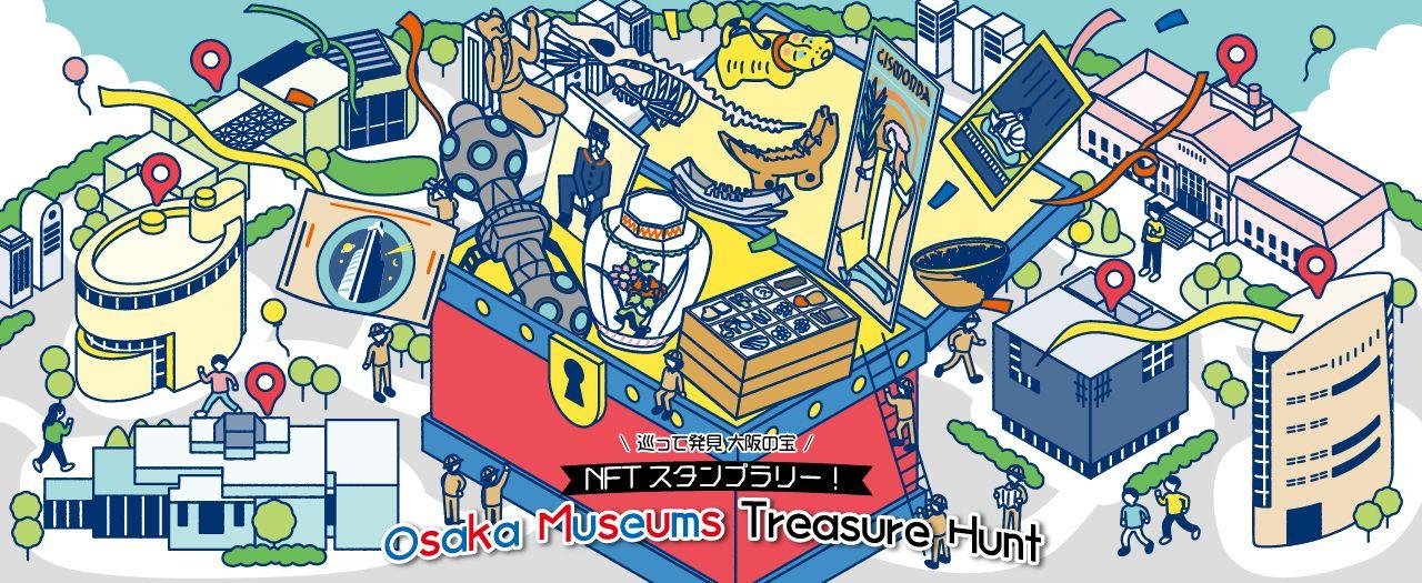 【NFTスタンプラリー企画】Osaka Museums Treasure Huntを開催します