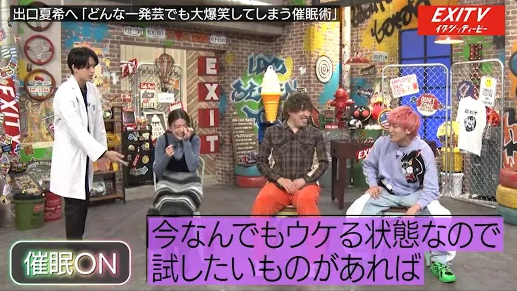 EXIT 今年の漢字を発表！第1子誕生のりんたろー。は「生」、大学入学を目指す兼近は「国」_bodies