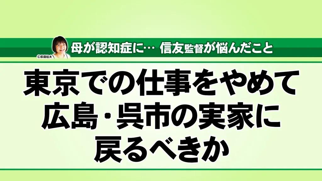 認知症になった母の幸せな最期…信友直子監督が介護のリアルを語る_bodies