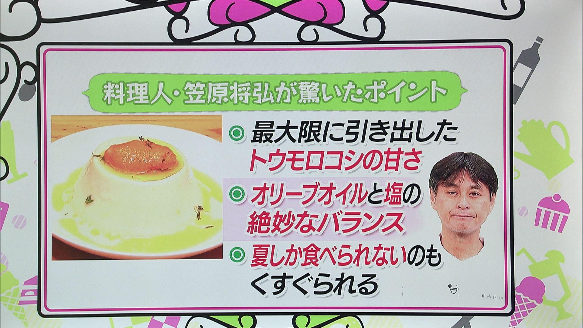 笠原将弘＆桝谷周一郎「絶対にこれを頼みます！」一流料理人の行きつけを紹介！食のカリスマを驚かせたポイントとは？