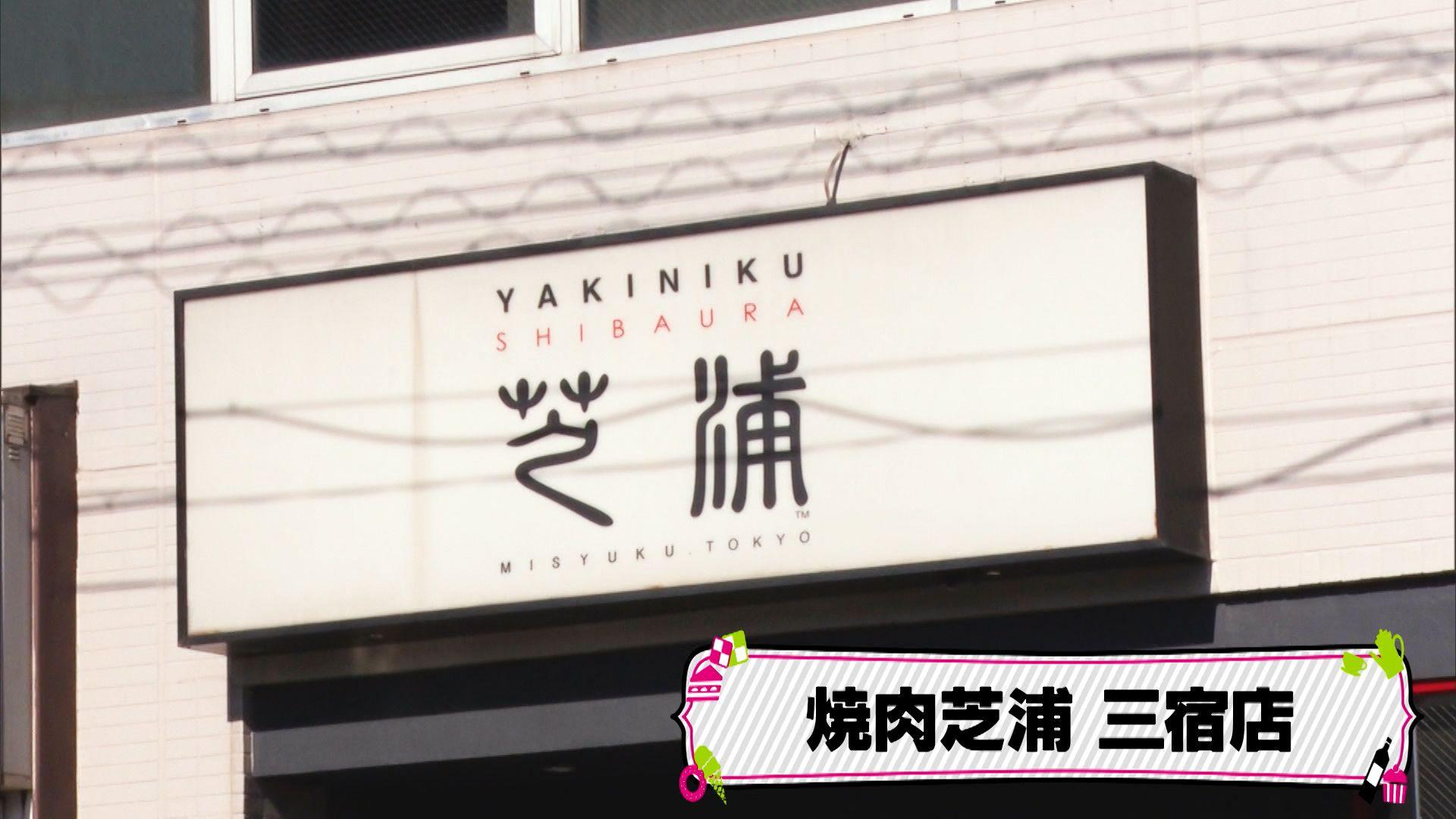 鈴鹿央士「弁当を差し入れしたい」5年前にアルバイトをしていた焼肉店から感謝のメッセージ！松本穂香は大好きな焼き芋の食べ比べを紹介