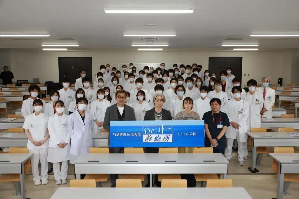 “へき地俳優”吉岡秀隆 北海道の医学生へエール「僕もまだ役者の勉強中。一緒に頑張りましょう」_bodies