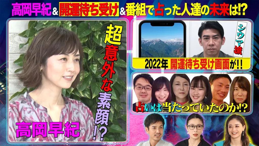 「800人に1人」天下を獲る“レア手相”の持ち主は？中村仁美・大島由香里・竹内由恵・吉田明世を占い鑑定！_bodies