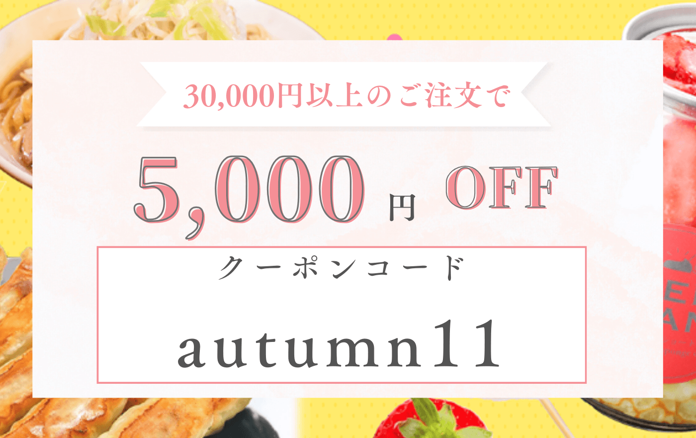 【冷凍商材卸販売】5000円引きクーポン配布★〈冷TAKU〉