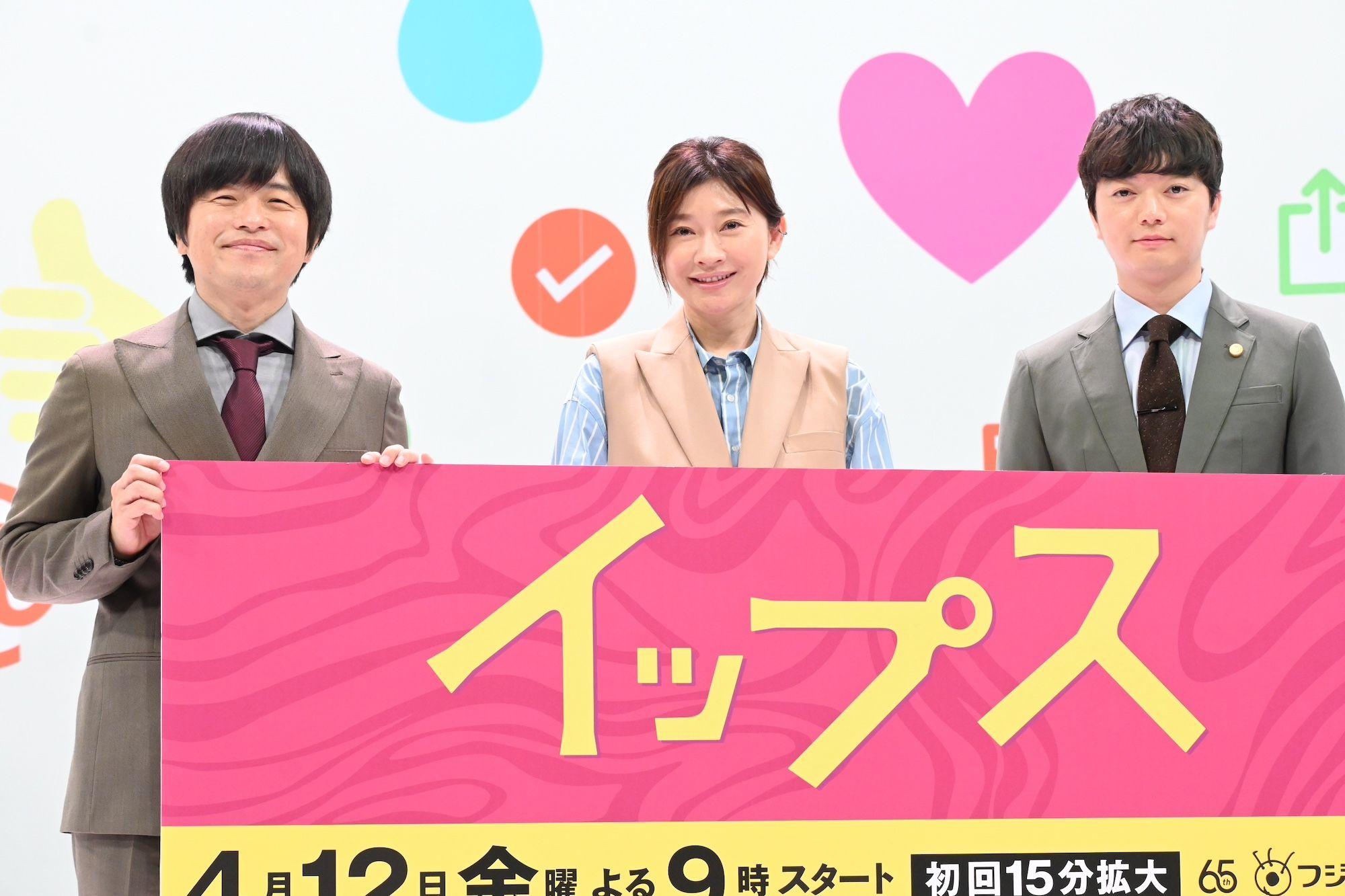 左から）バカリズム、篠原涼子、染谷将太