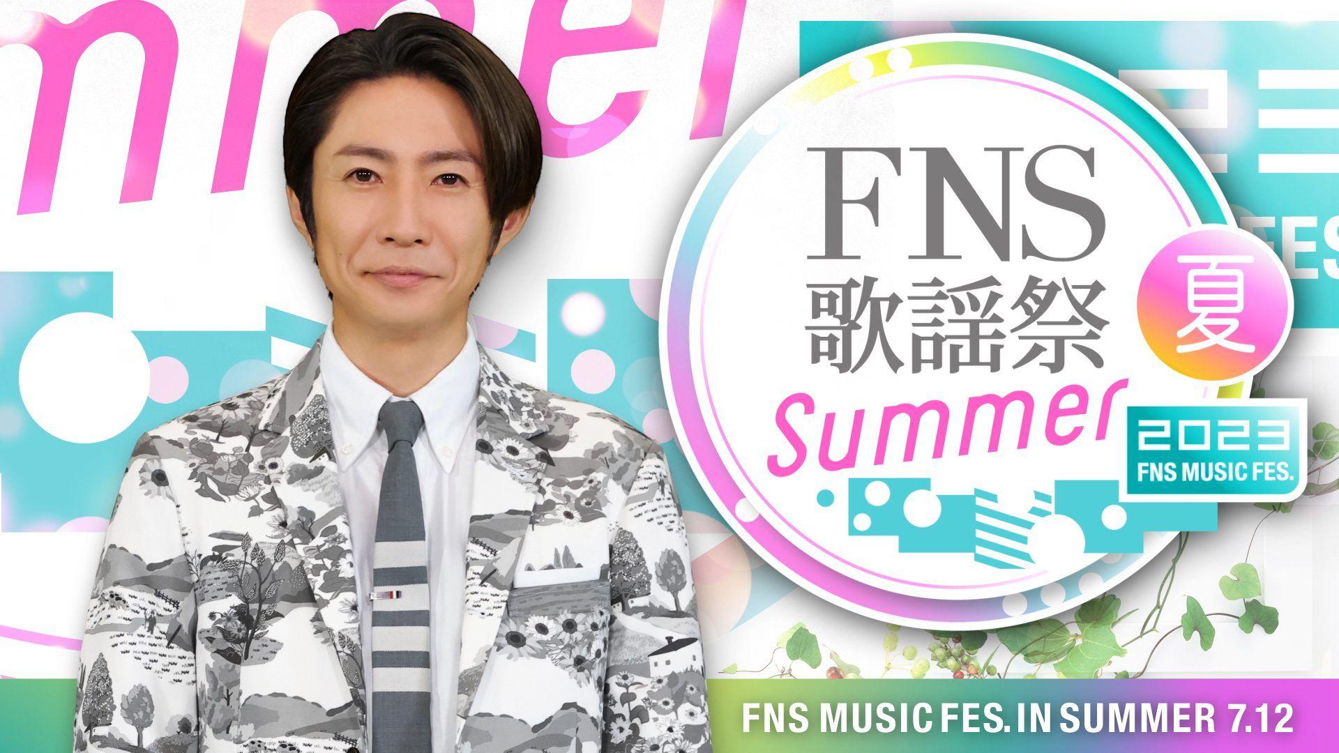 『2023FNS歌謡祭 夏』MAN WITH A MISSION、miletら第2弾出演アーティスト発表！_site_large