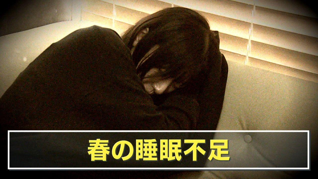 め8睡眠不足 (1)