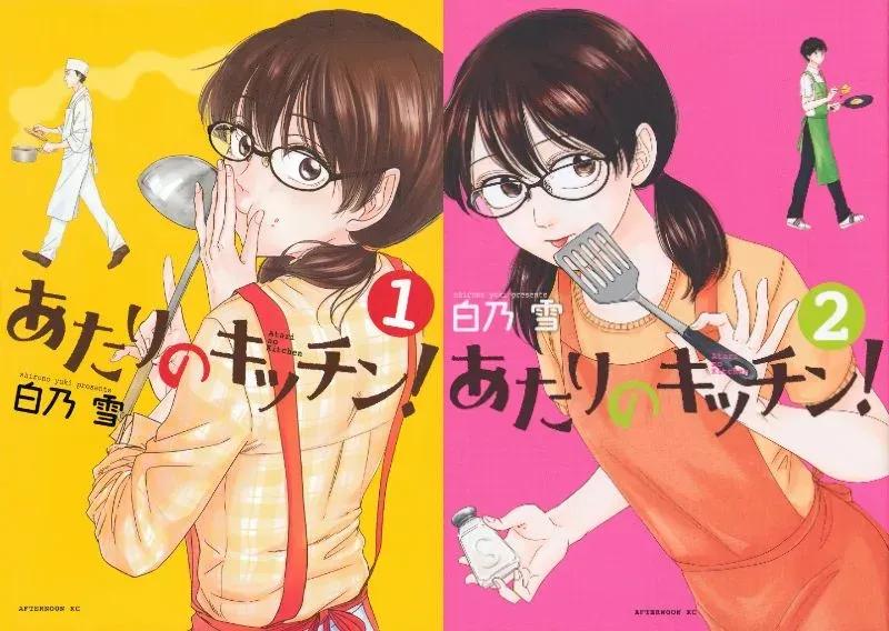 『あたりのキッチン！』原作者・白乃雪「みなさんが愛を持って作ってくださっている」_bodies