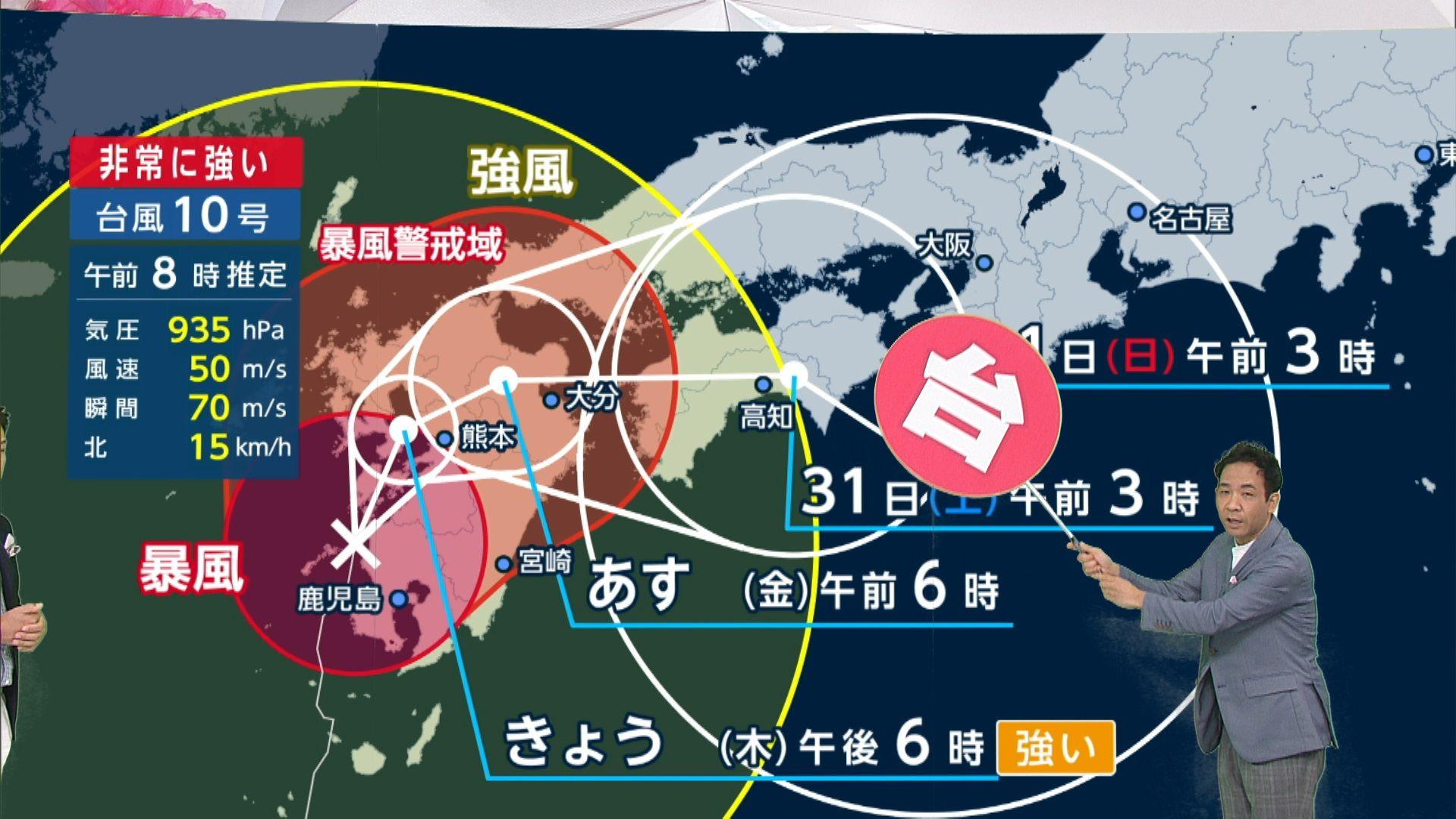 “過去最強クラス”台風10号はどこに…“ノロノロ”＋“迷走”で被害拡大か？天達気象予報士が解説　ゲリラ雷雨にも注意