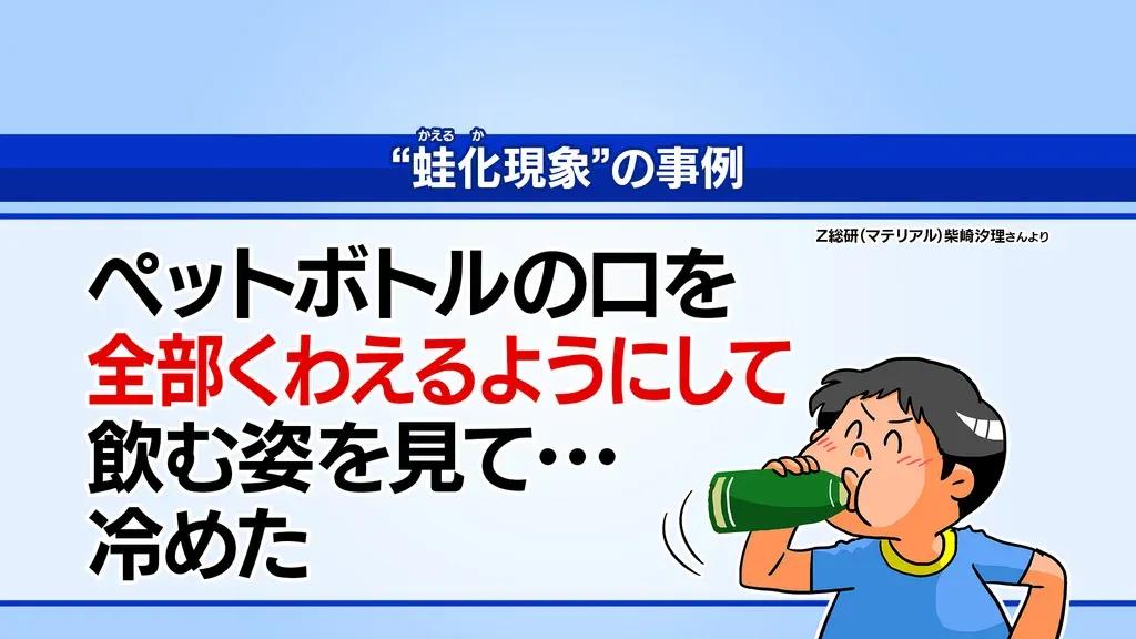 「好きな人と交換していた手紙の語尾が…」千秋が語る蛙化現象の瞬間_bodies