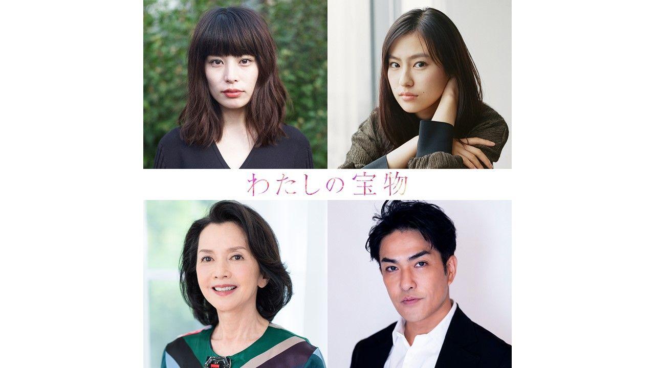 木曜劇場『わたしの宝物』さとうほなみ、恒松祐里、多岐川裕美、北村一輝が出演！恒松は美羽（松本若菜）の親友、多岐川は母役