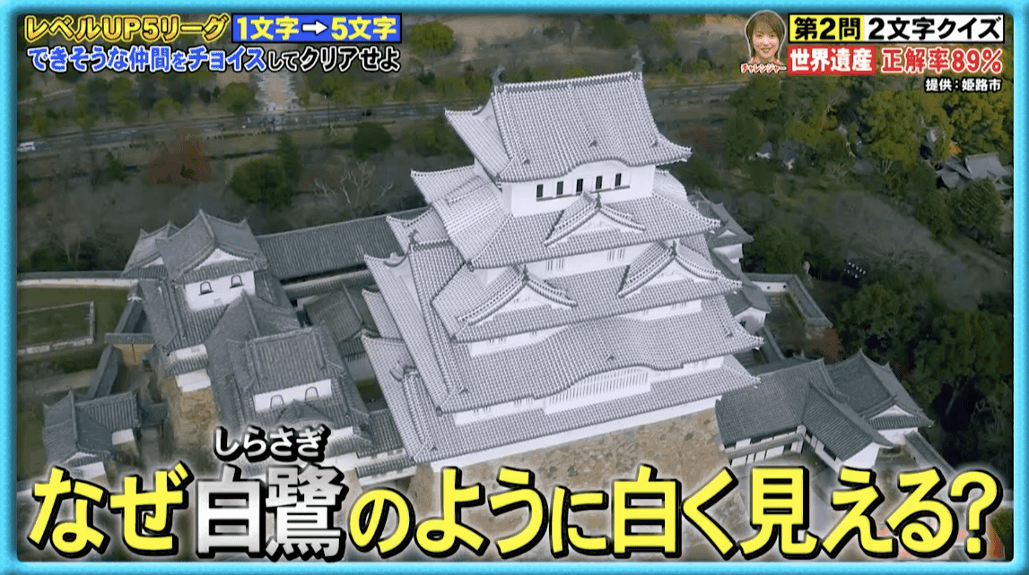 年末に「姫路城」の掃除を担当するのは誰？『ネプリーグ』で放送の＜豆知識＞_site_large