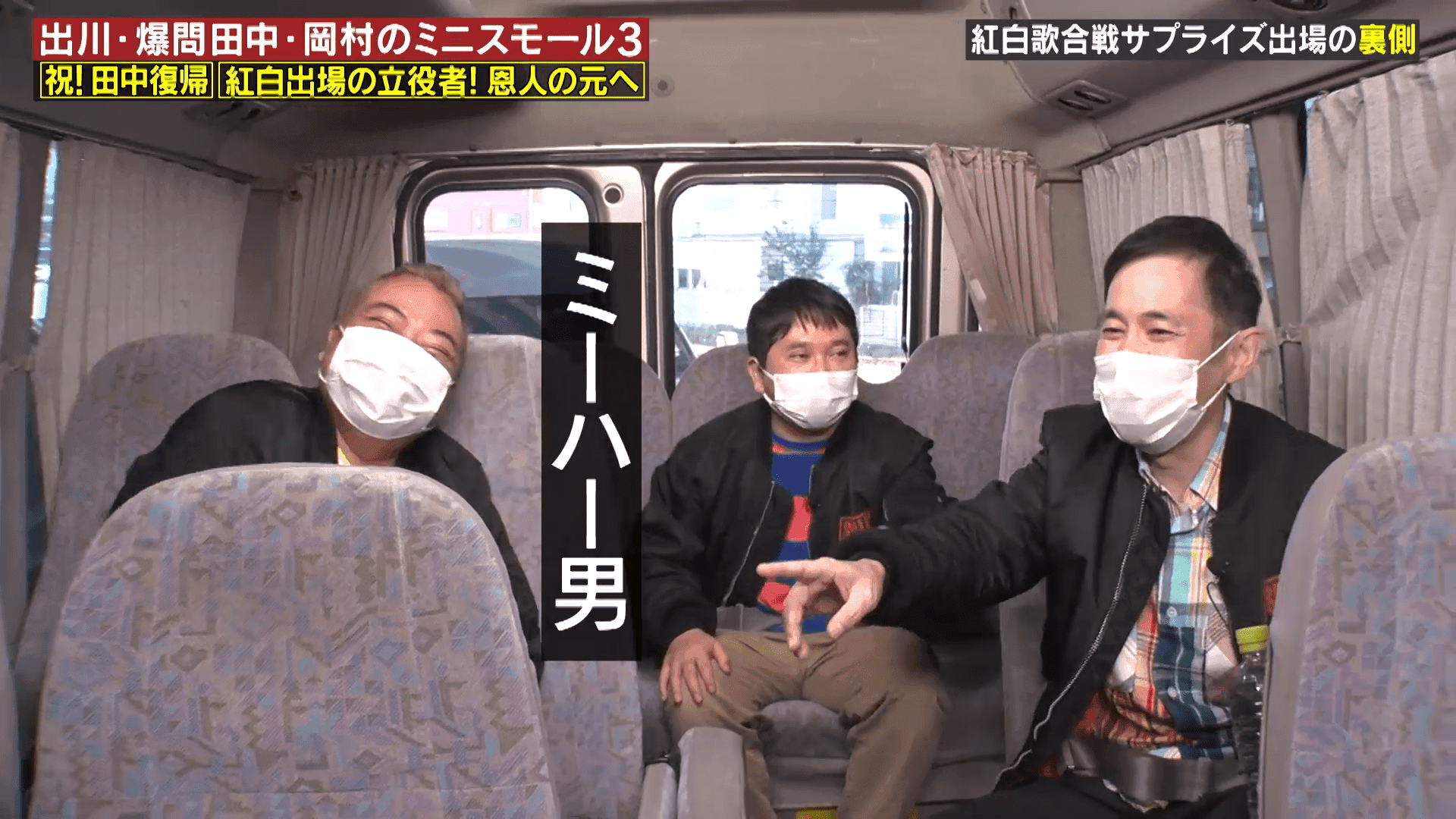 爆笑・田中「椎名林檎！髭男！」『紅白歌合戦』の裏でミーハー心爆発させていた！_site_large