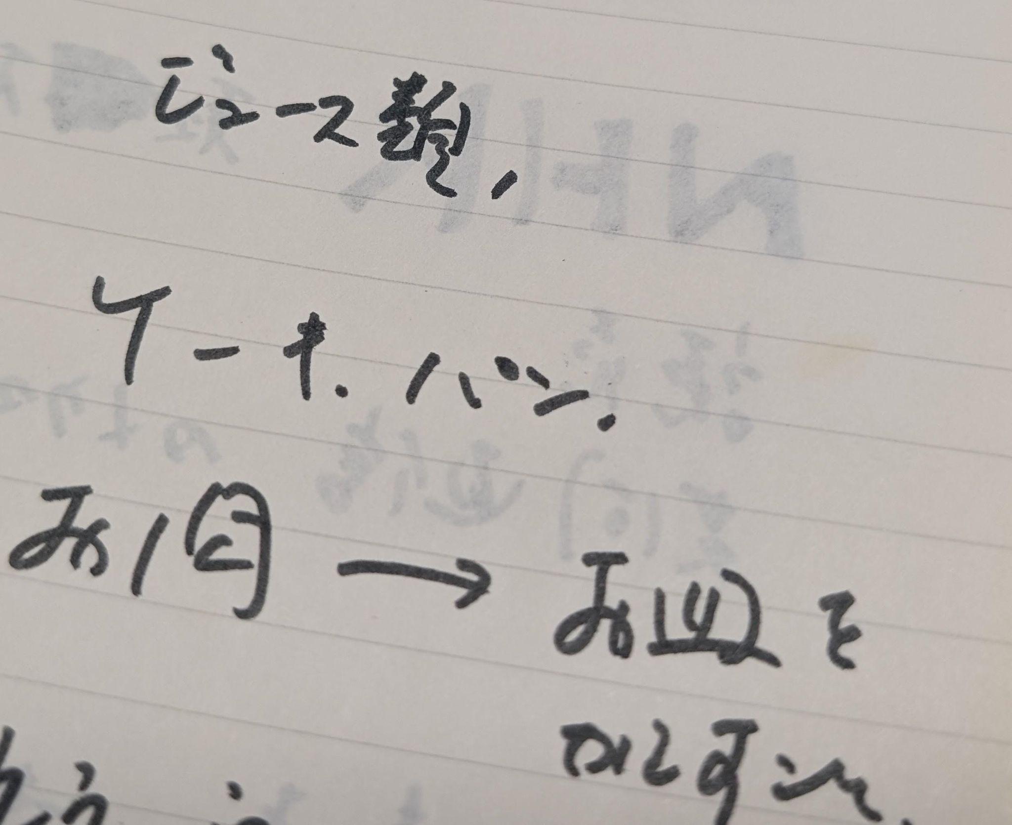 上垣アナの災害遺構探訪記#７