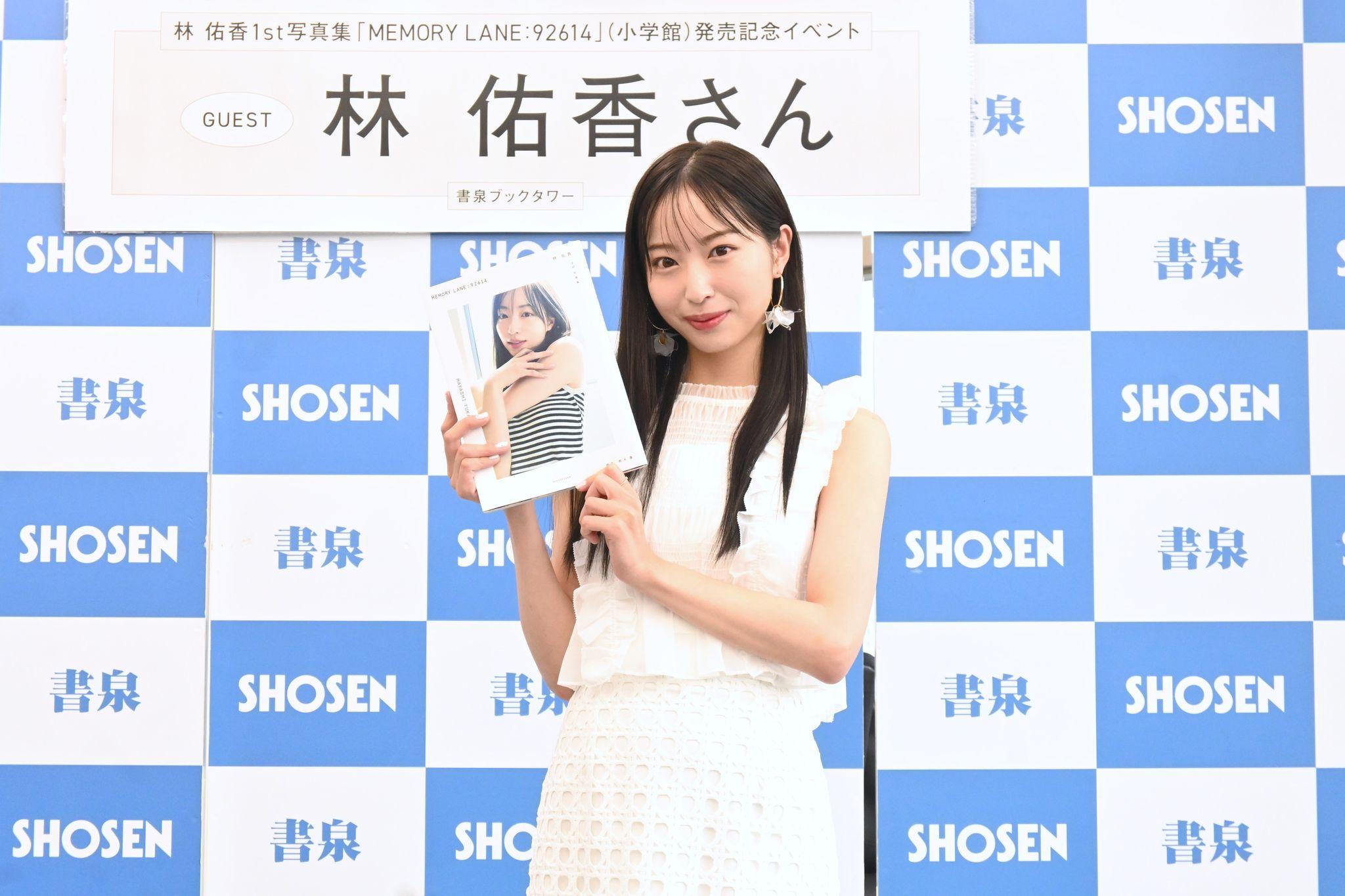 林佑香 初の写真集発売イベントで『めざましテレビ』メンバーには「まだ見せていない」と明かす【お気に入りカット特別公開】