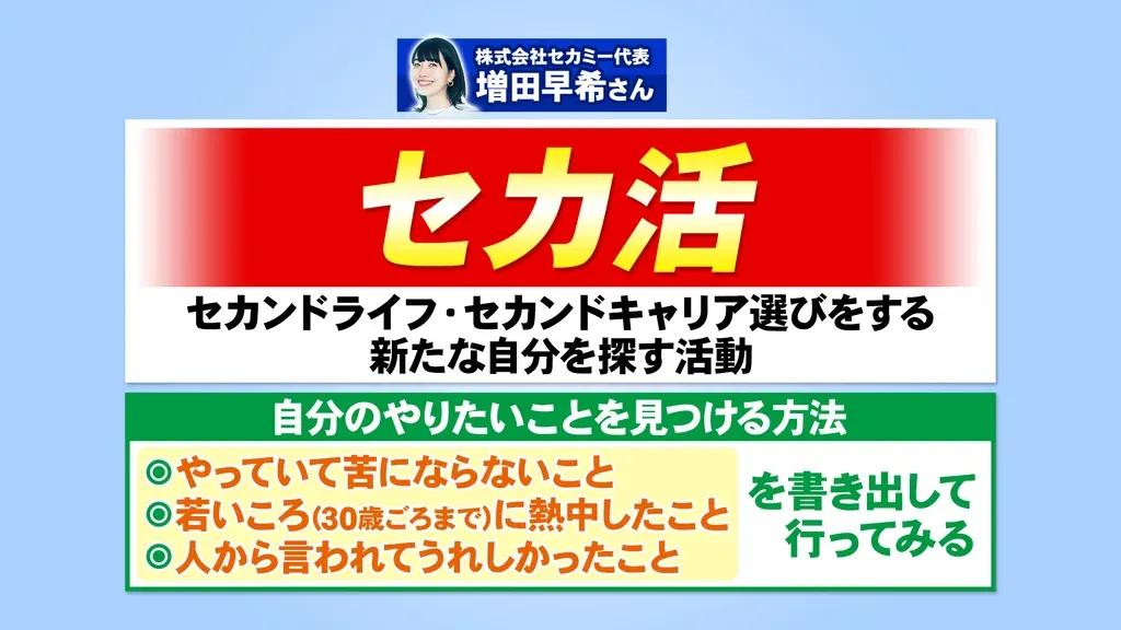 千秋 歌手に再挑戦！生歌を披露し「感動した」と称賛の声が続々_bodies