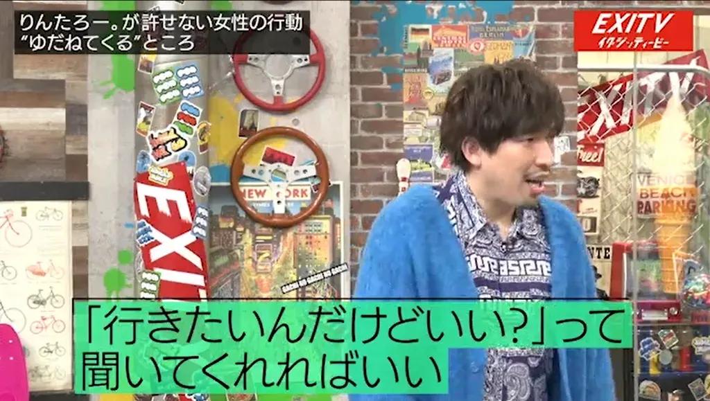 「その気になって連絡したら…」EXIT兼近の赤裸々トークに、りんたろー。絶叫_bodies