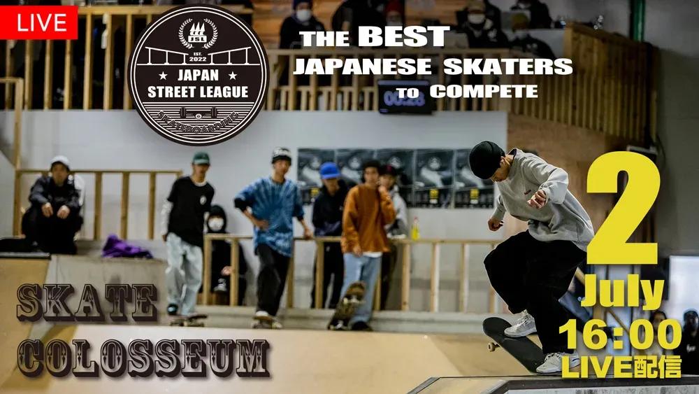 「JAPAN STREET LEAGUE 2023 シーズン第2戦」FODで完全無料LIVE配信！_bodies