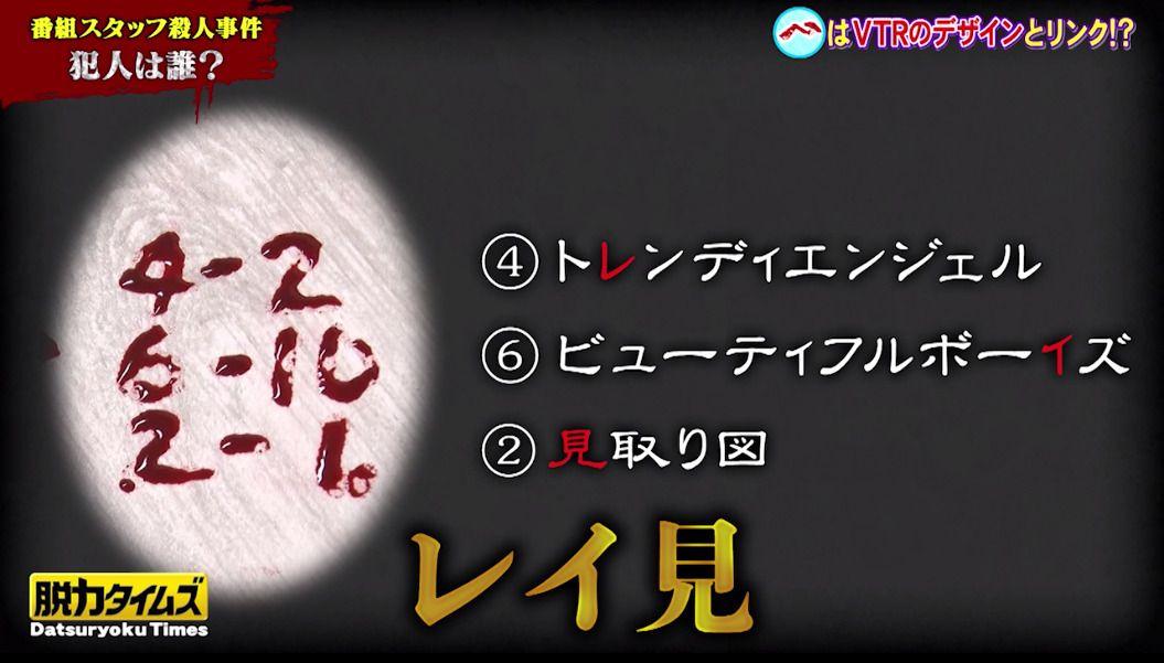 『全力！脱力タイムズ』のシーン