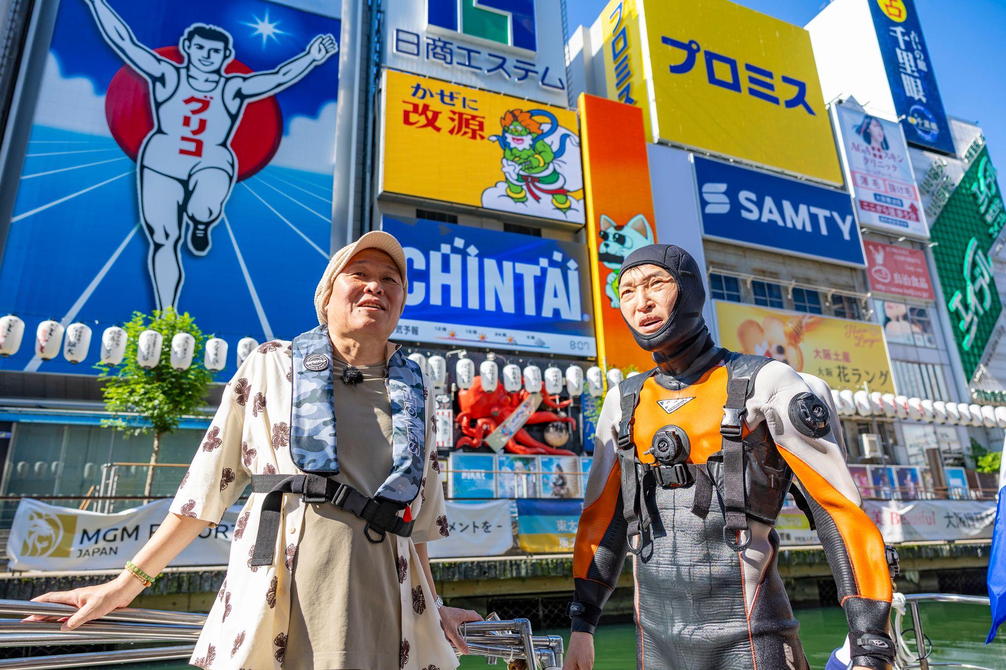 千原ジュニアが道頓堀川にダイブ！水中でキャッチしたものとは！？「砂が舞うということは、それだけ水質がきれいになってきている」