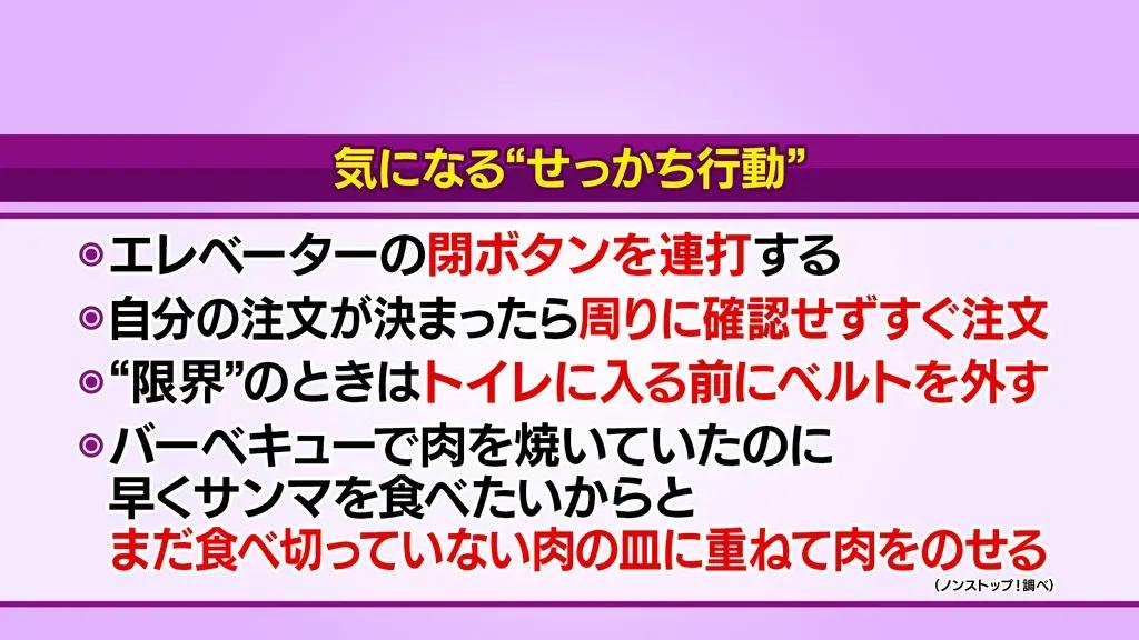 電子レンジもカップ麺も待っていられない！三上アナがせっかちな素顔を告白_bodies