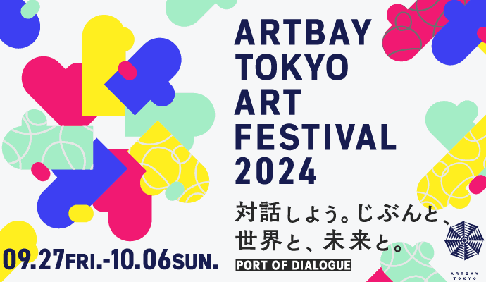 臨海副都心地域　9月のイベント情報はこちら！ 魅力的なイベントをお知らせいたします。