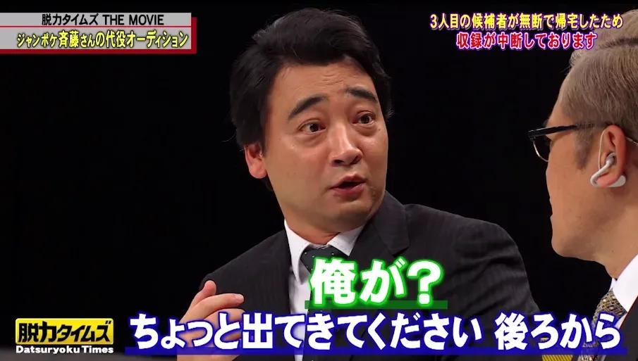 斉藤慎二 映画のオーディションで躍動も、野々村友紀子があの件に苦言「終わってんな！」_bodies