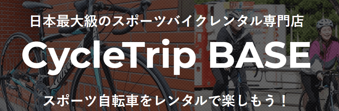 ZuttoRide Sharing株式会社（本社：愛知県名古屋市、代表：中村 大）、岩手県一関市にてレンタルサイクルサービスの実証実験を開始