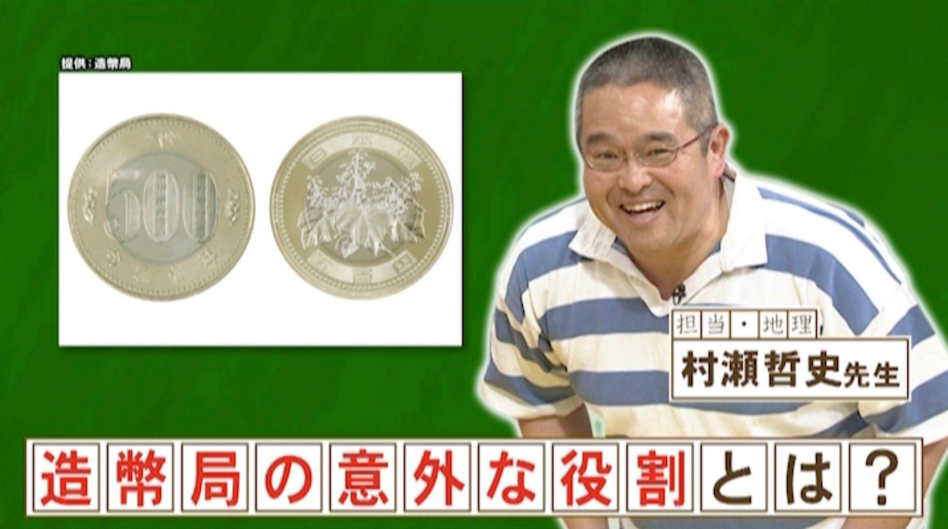 日本の造幣局で、バングラデシュ、ニュージーランドなど10ヵ国もの外国貨幣が作られている理由は？『ネプリーグ』で放送の＜豆知識＞