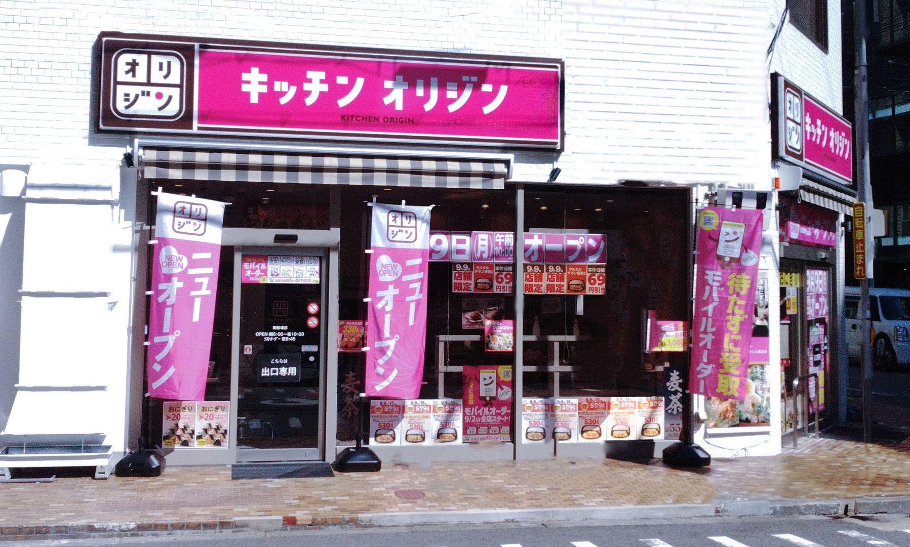 キッチンオリジン南船場店オープン