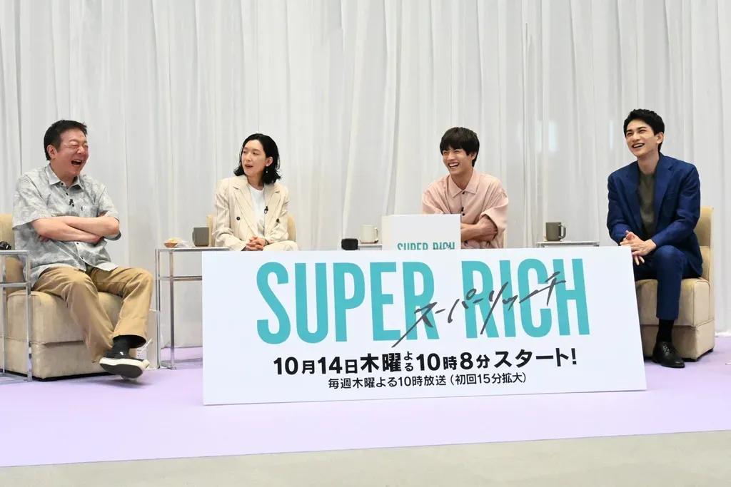 赤楚衛二の小ボケに町田啓太がツッコミ、江口のりこも吹き出す『SUPER RICH』ライブ配信イベントの裏側_bodies