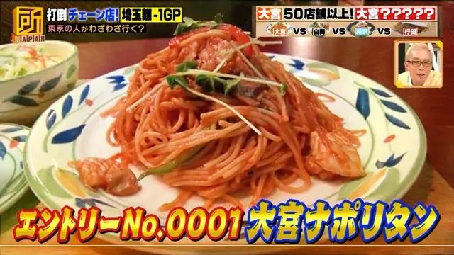 埼玉県のご当地麺ナンバーワンを勝手に決定！「麺-1グランプリ2022」開催_bodies