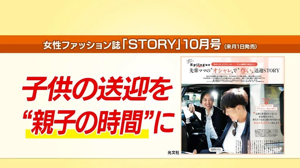 加藤ローサ「一緒にいる時間は長くても子供と向き合える時間は短い」子育ての苦労を告白_bodies