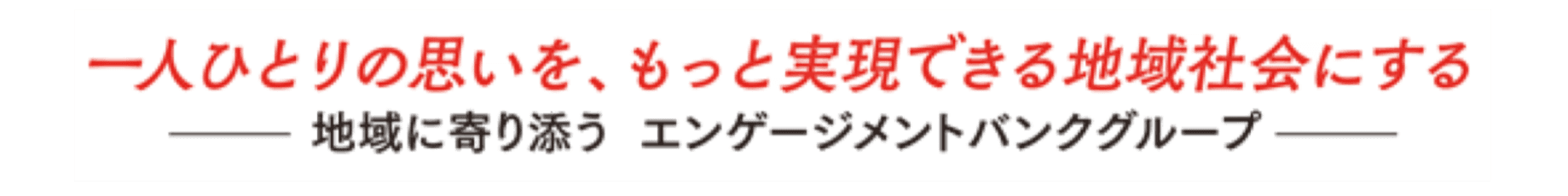 「2025 Ｊリーグプレシーズンマッチ　第29回ちばぎんカップ～ジェフユナイテッド市原・千葉 ＶＳ 柏レイソル～」への特別協賛について　＜2025年2月9日（日）14時00分 キックオフ＞