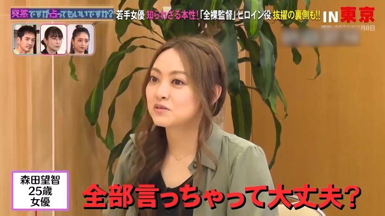 占い師・星ひとみ「しょうがない」“サバサバすぎるアドバイス”に堀田真由＆森田望智が大爆笑_site_large